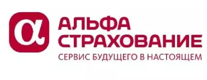 Альфа страхование