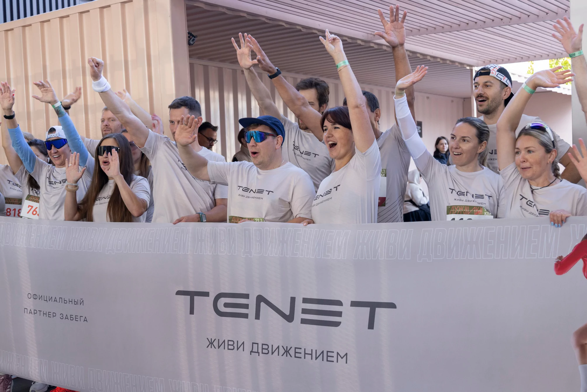 Беговой марафон от Tenet 2025 - фото 19