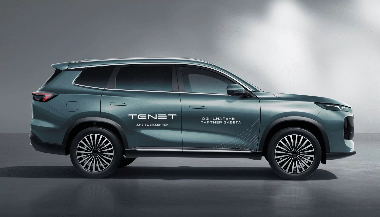 Кроссовер TENET T8