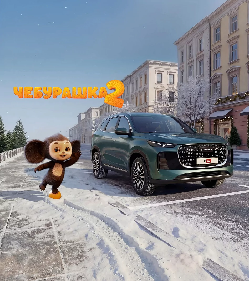 TENET и «Чебурашка 2» - новогодняя акция для семейных поездок и походов в кино